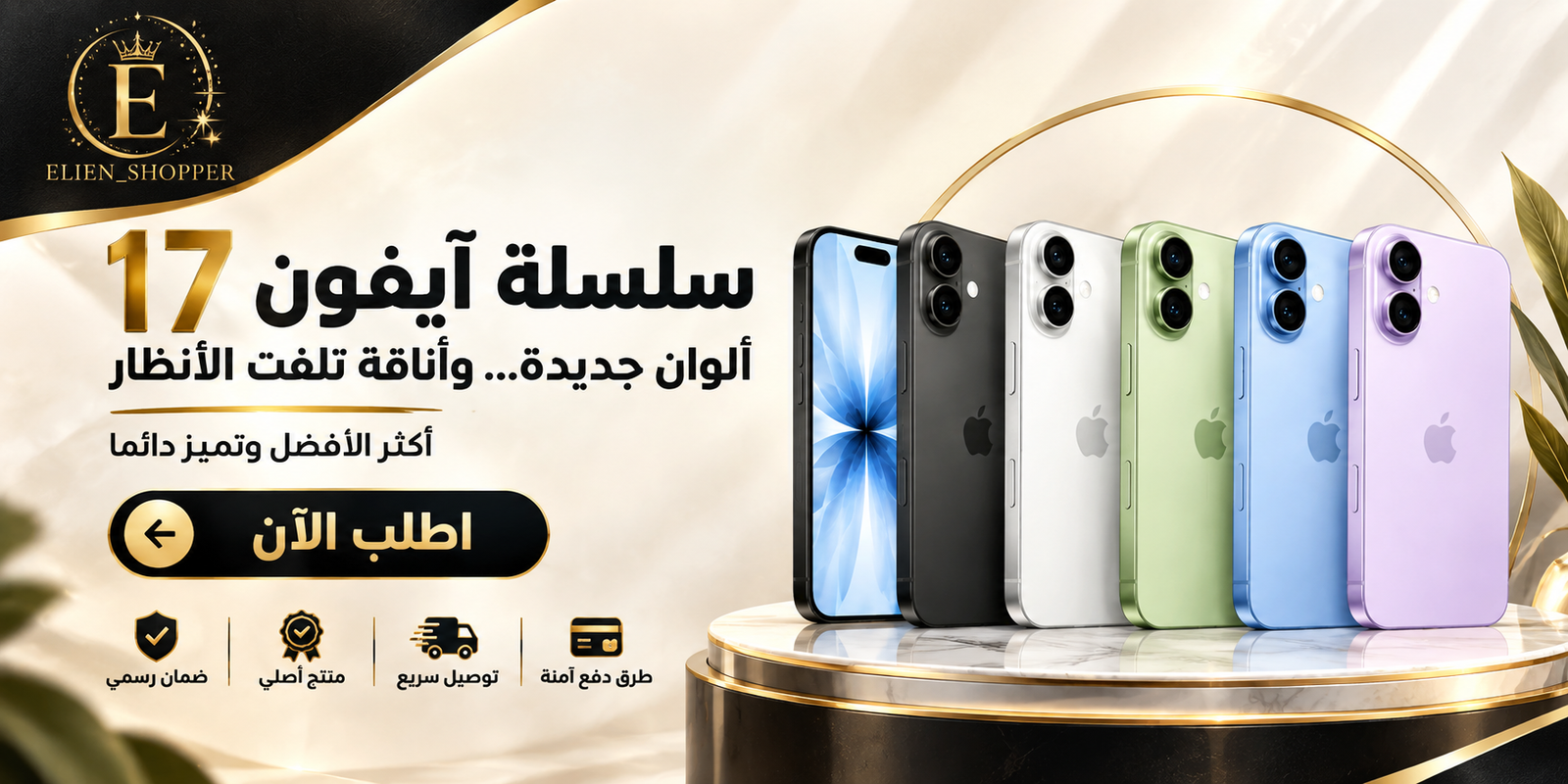 آيفون 17 عادي